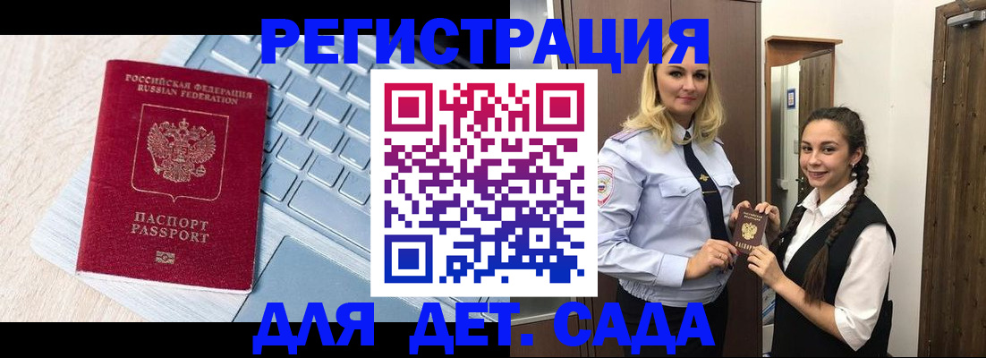 временная прописка в Брянске