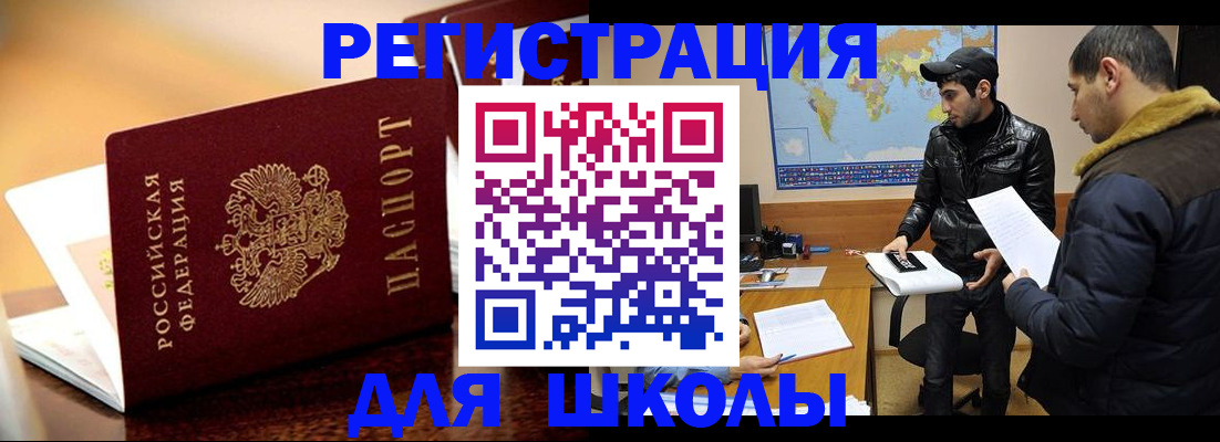 временная регистрация в квартире в Брянске