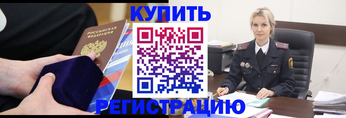временная регистрация для школы в Брянске