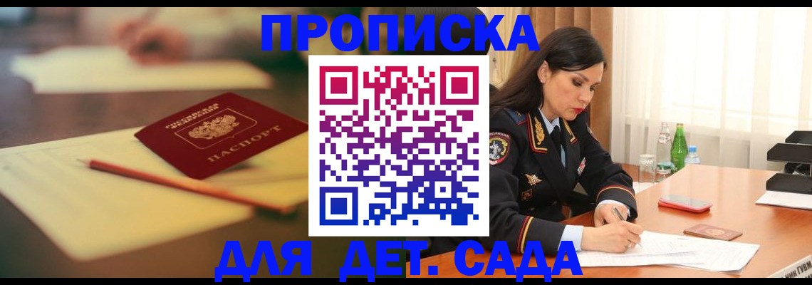 регистрация для школы в Брянске