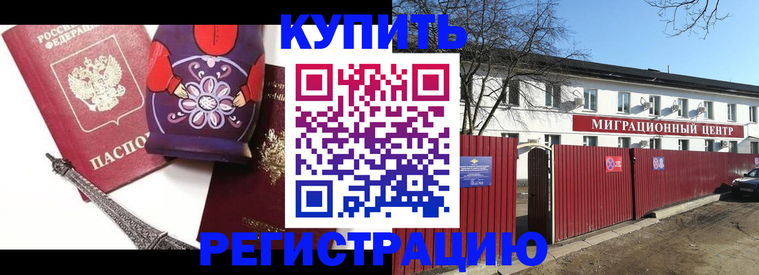 прописка для военкомата в Брянске