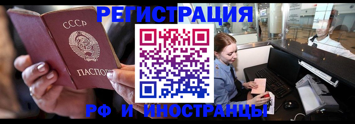 прописка гарантия в Брянске