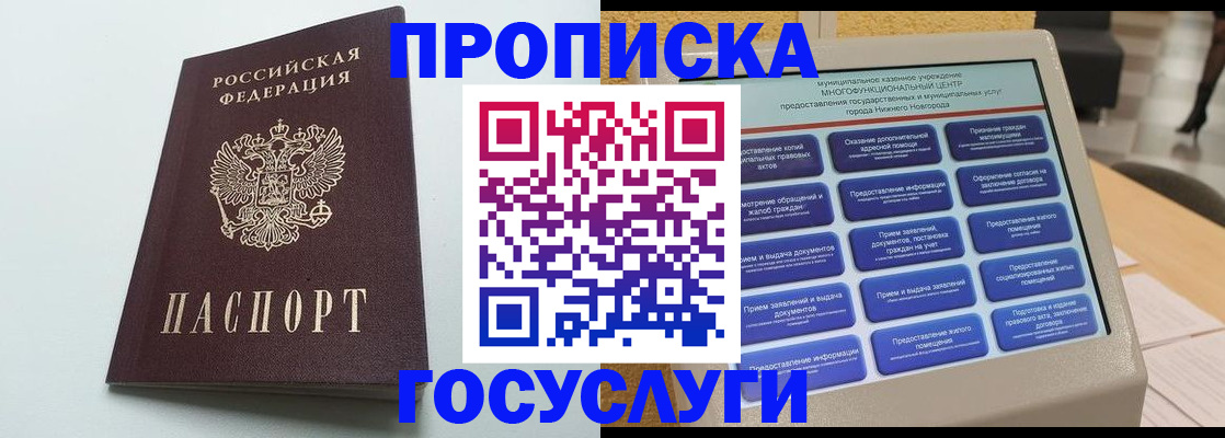 временная регистрация для школы в Брянске